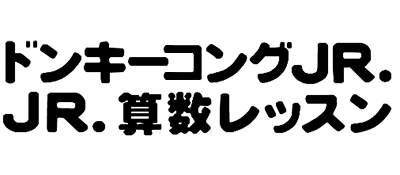 Donkey Kong logo for Famicom